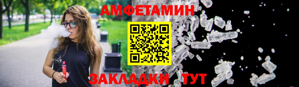 Амфетамин VHQ Шумерля