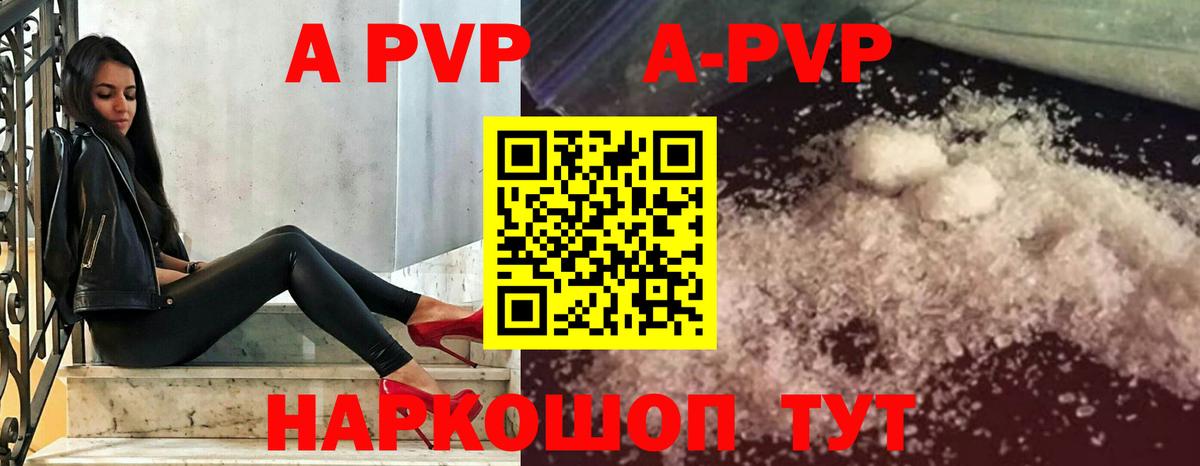APVP крисы CK  Alpha-PVP  Вход с VPN  Шумерля  Alpha PVP Соль 