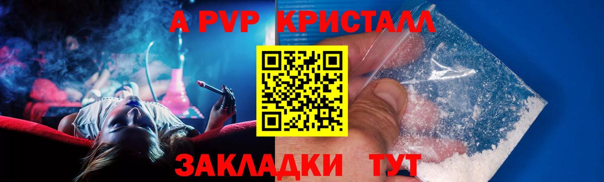 A PVP СК Шумерля