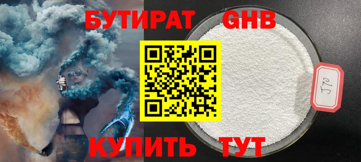 Шумерля  БУТИРАТ Butirat  Бутират  Вход с VPN 