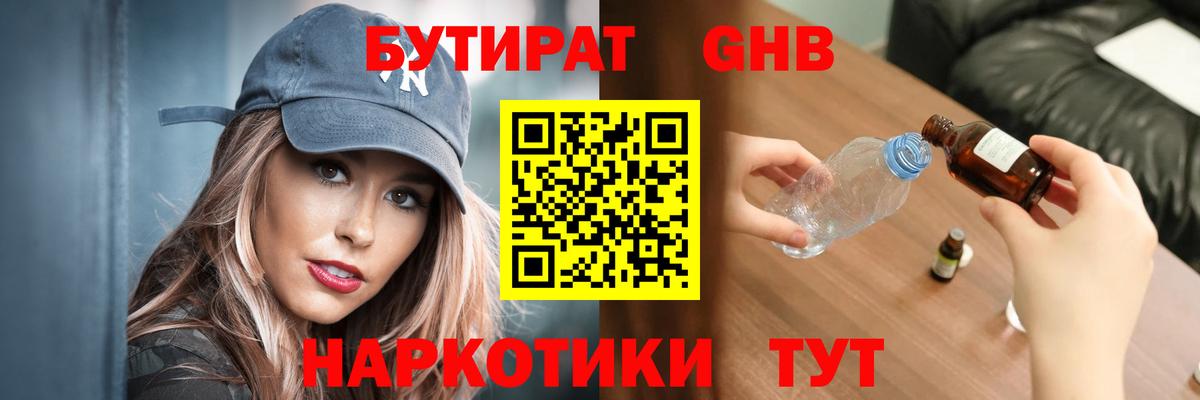 Бутират BDO 33% Шумерля