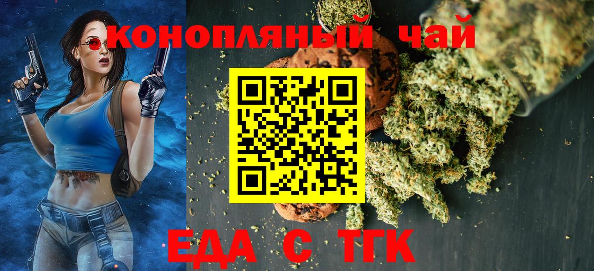 Canna-Cookies конопля  Вход с VPN  Шумерля 
