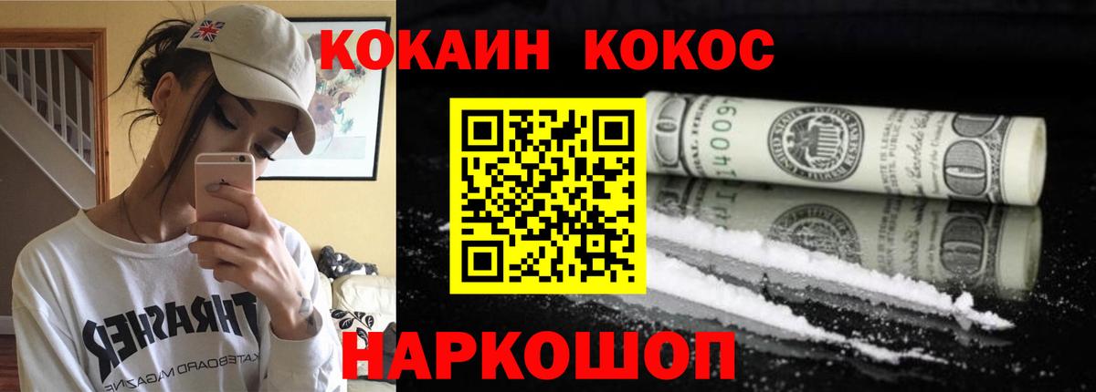 Кокаин Fish Scale Шумерля