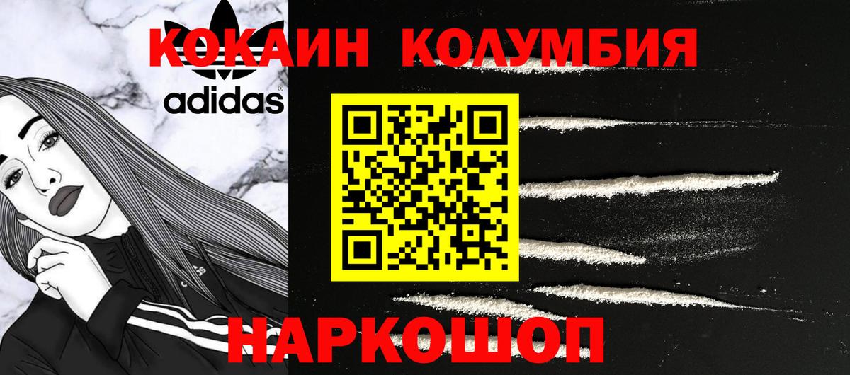 Кокаин 98%  Вход с VPN  Кокаин  Шумерля 