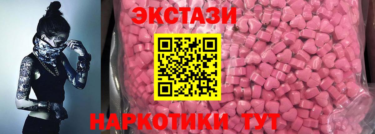 Ecstasy таблы Шумерля
