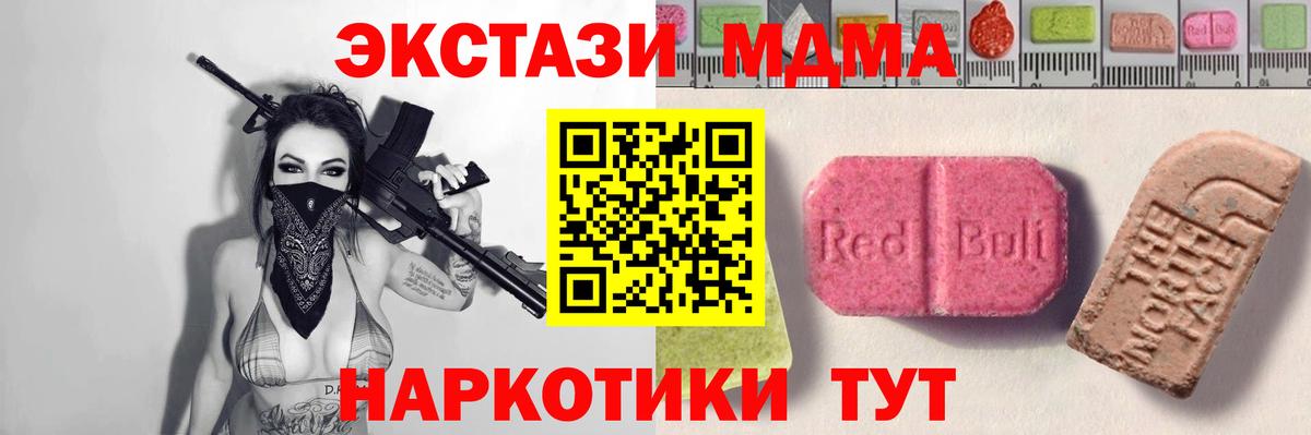 Ecstasy  Вход с VPN  Шумерля  Экстази 300 mg 