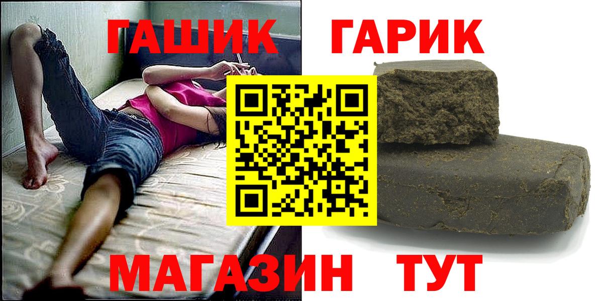 ГАШИШ 40% ТГК  Гашиш VHQ  Вход с VPN  Шумерля 