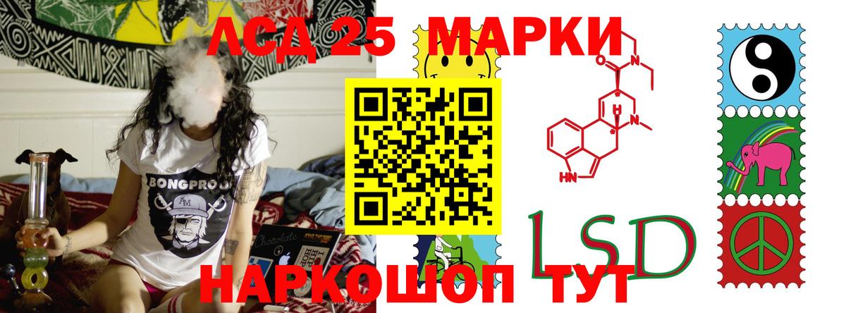 LSD-25 экстази ecstasy Шумерля