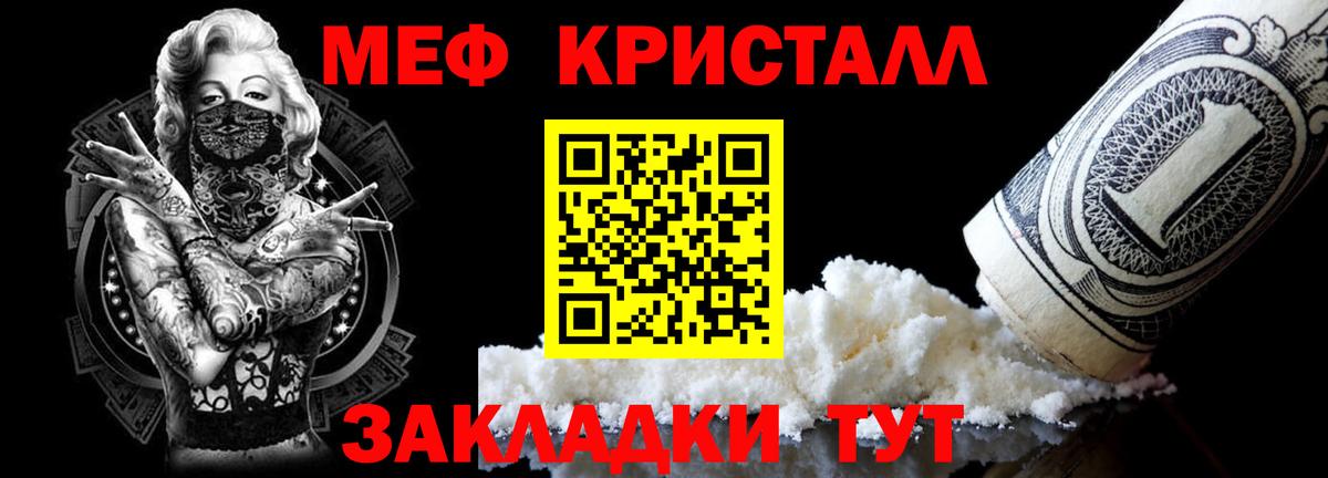 Мефедрон VHQ  Вход с VPN  Шумерля  Меф  Меф 4 MMC 