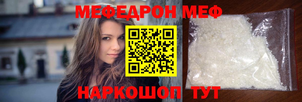 МЕФ кристаллы Шумерля