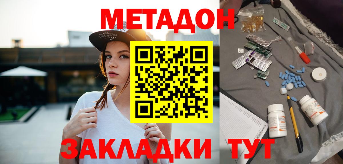 Метадон VHQ Шумерля