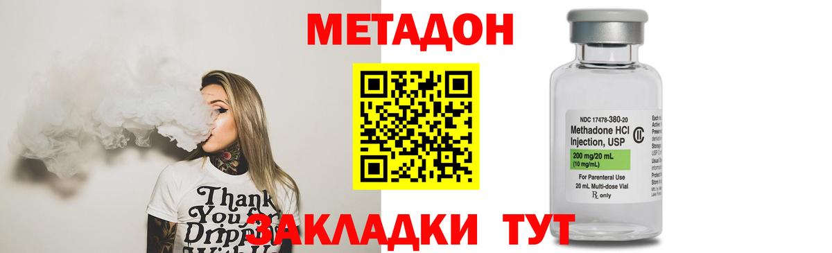 МЕТАДОН мёд  Вход с VPN  МЕТАДОН белоснежный  Шумерля 