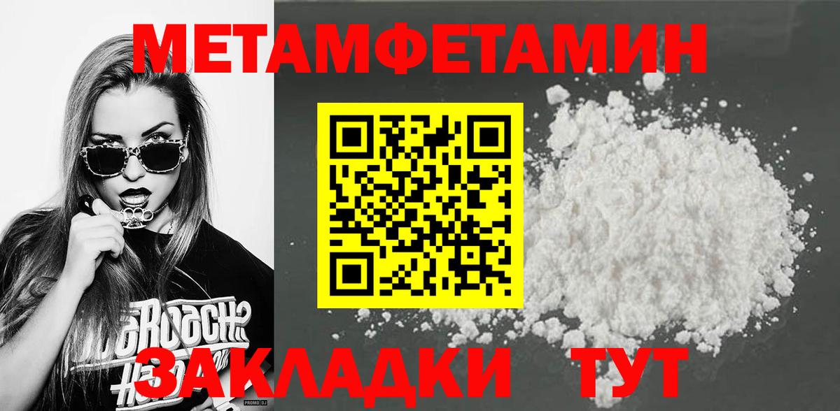 Шумерля  Первитин  Первитин кристалл  Вход с VPN  Первитин кристалл 