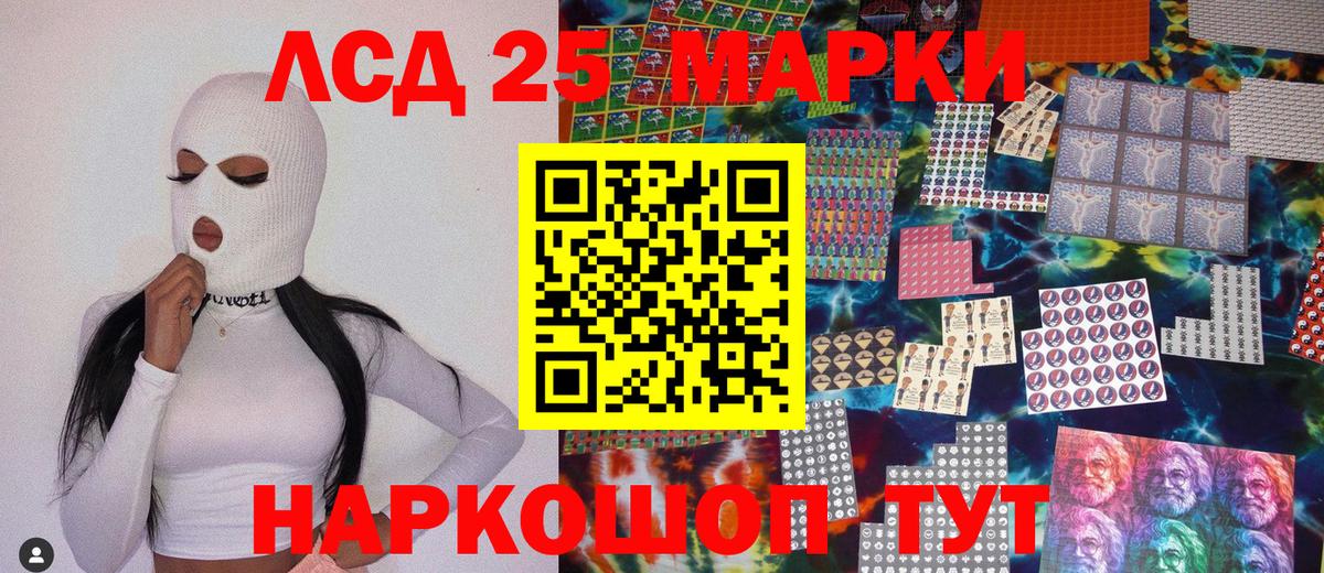 Марки NBOMe 1,8мг Шумерля