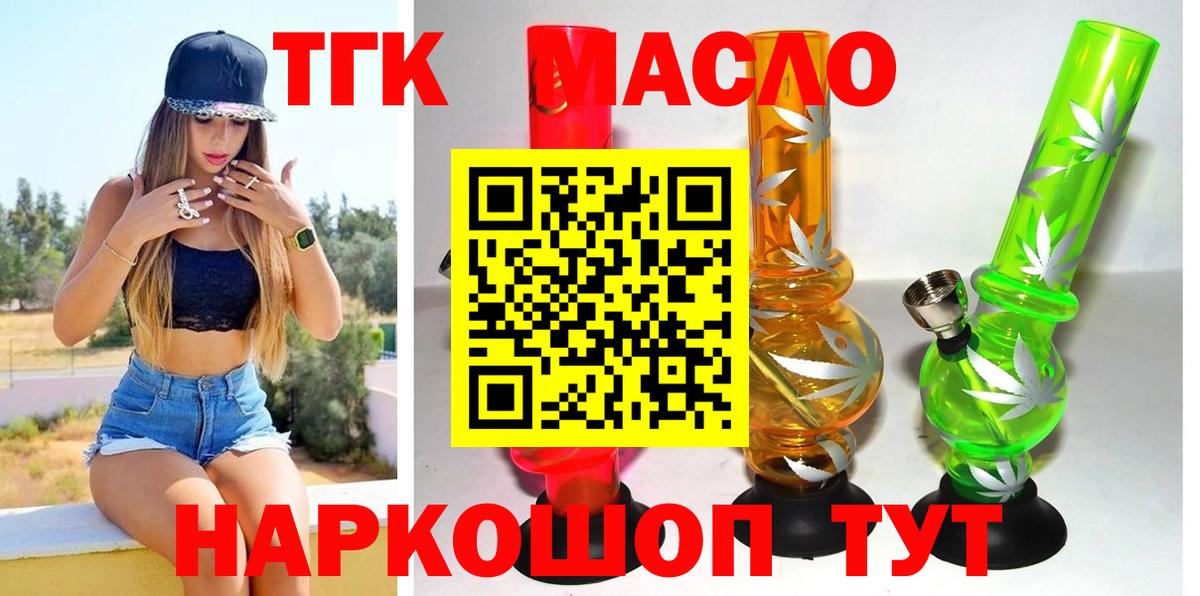 ТГК Wax Шумерля