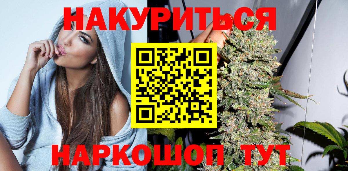 Марихуана Ganja  МАРИХУАНА MAZAR  Вход с VPN  Каннабис SATIVA & INDICA  Шумерля 